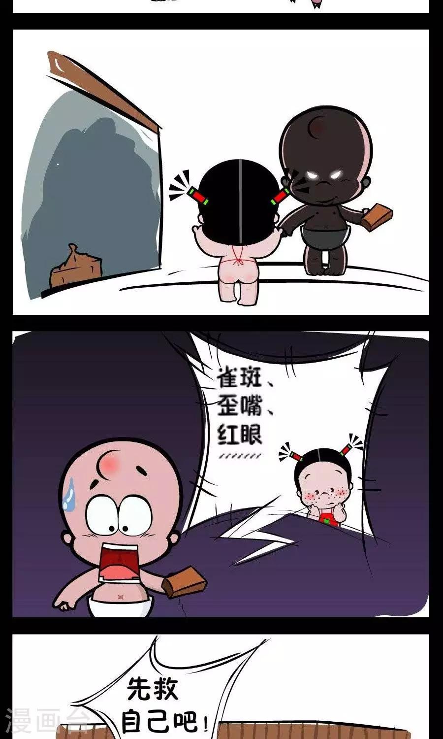 第335话  英雄救美-第335话