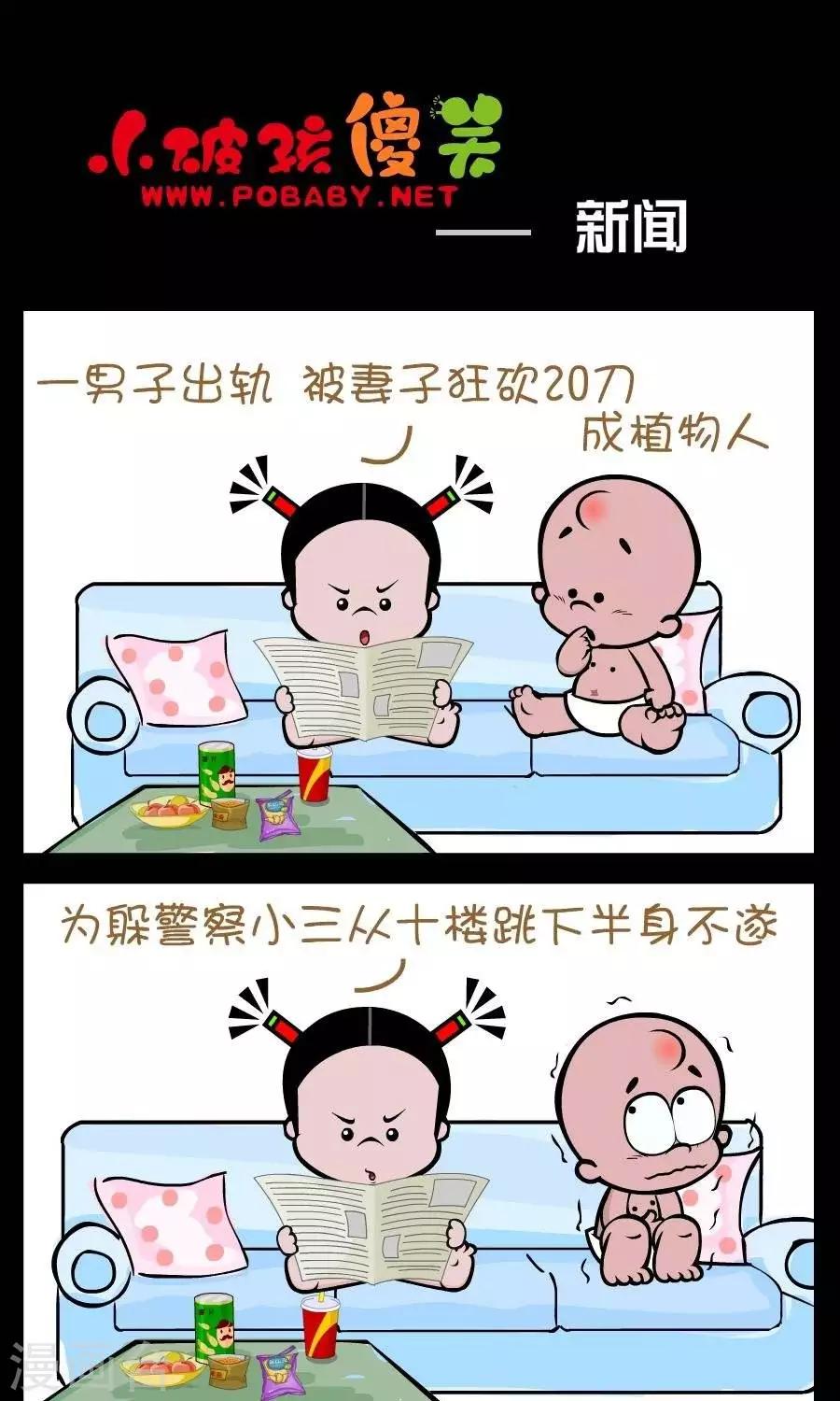 第337话  新闻-第337话