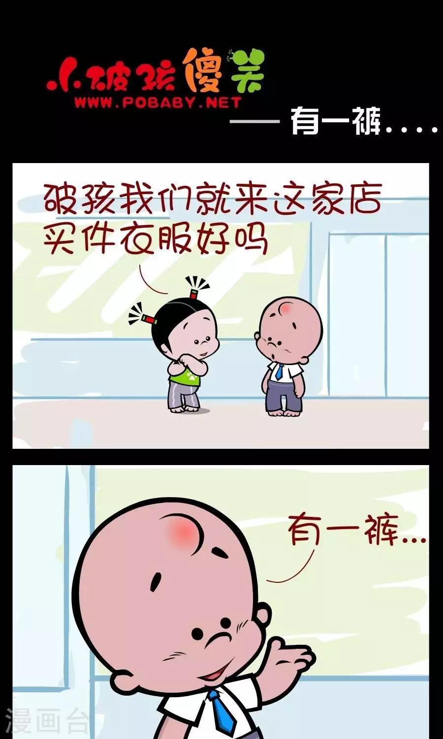第339话  有一裤&hellip;&hellip;-第339话