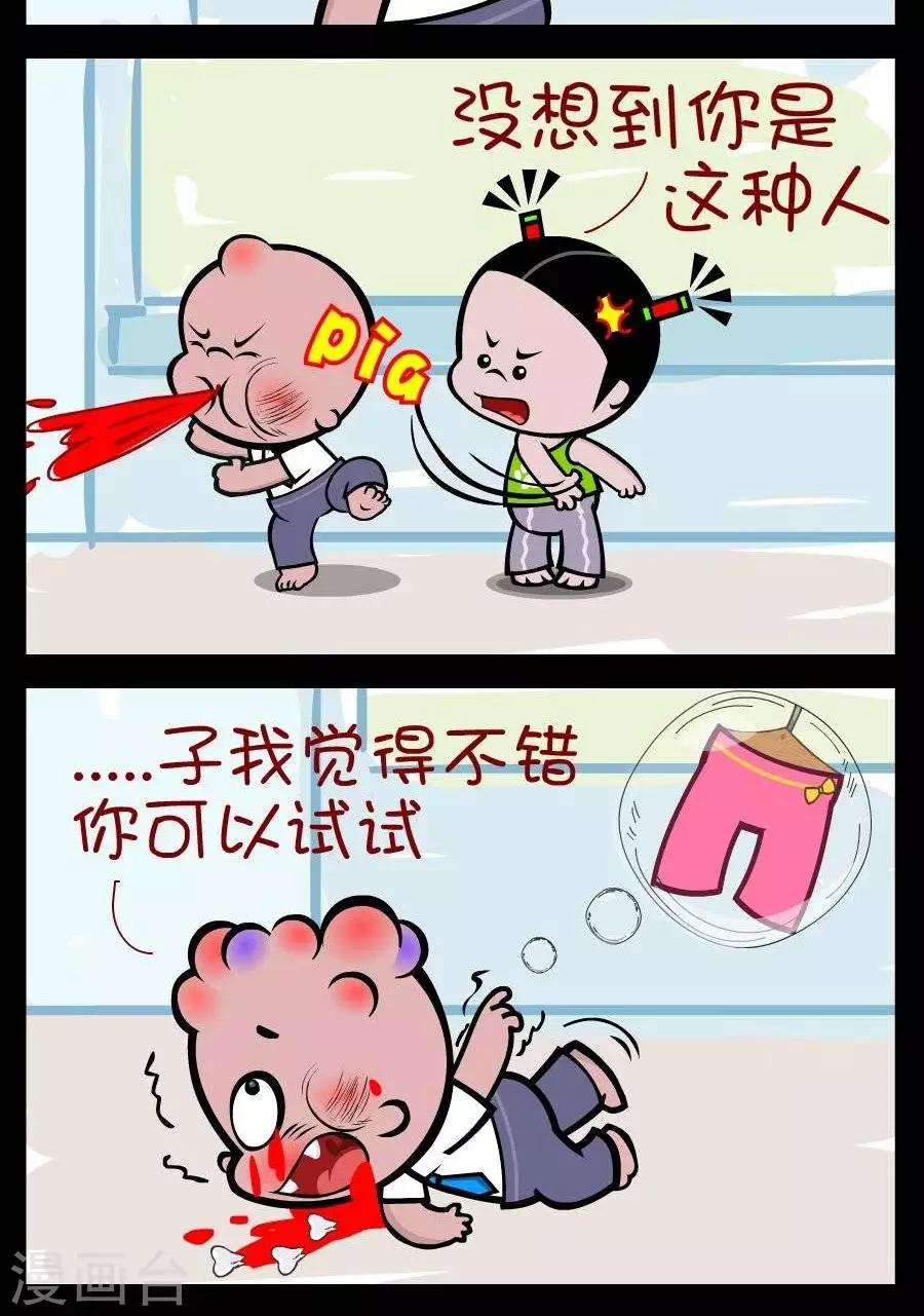 第339话  有一裤&hellip;&hellip;-第339话
