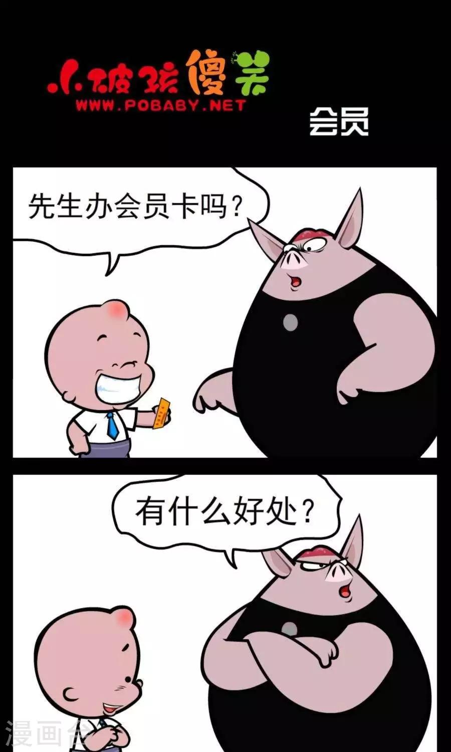 第343话  会员-第343话
