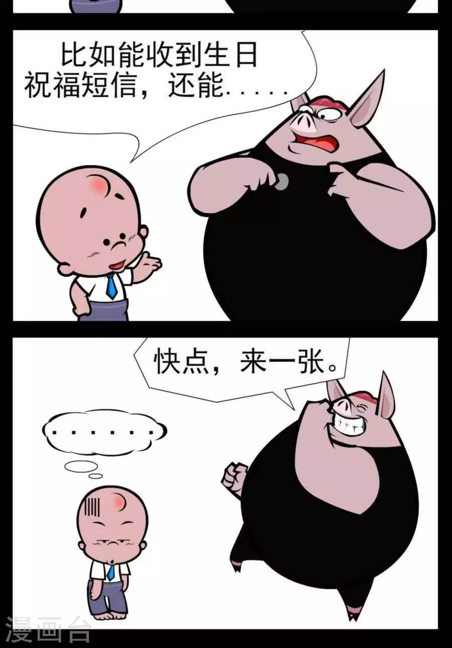 第343话  会员-第343话