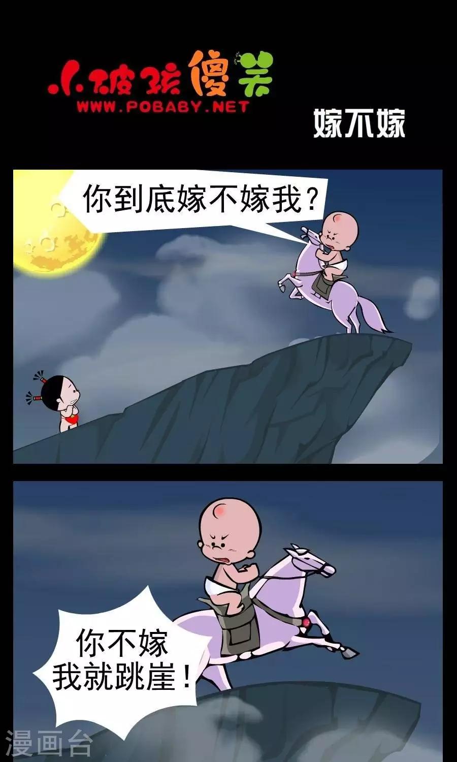 第347话  嫁不嫁-第347话