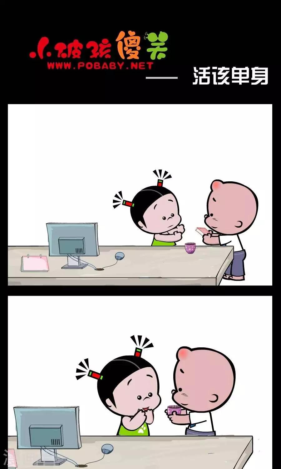 第351话  活该单身-第351话