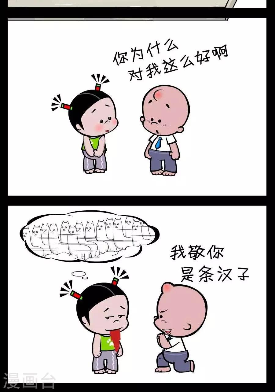 第351话  活该单身-第351话