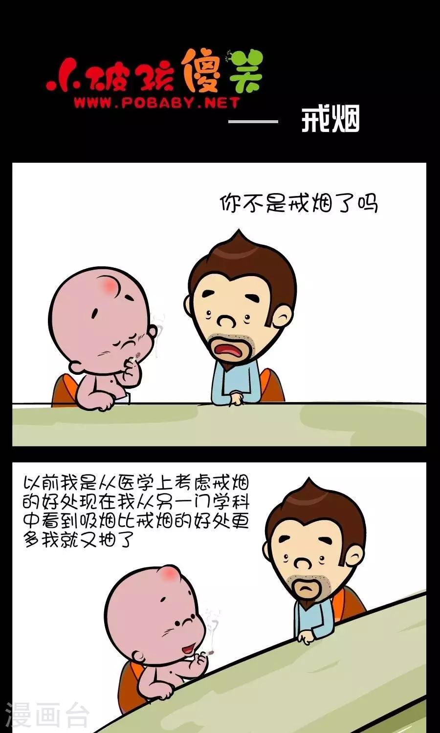 第353话  戒烟-第353话