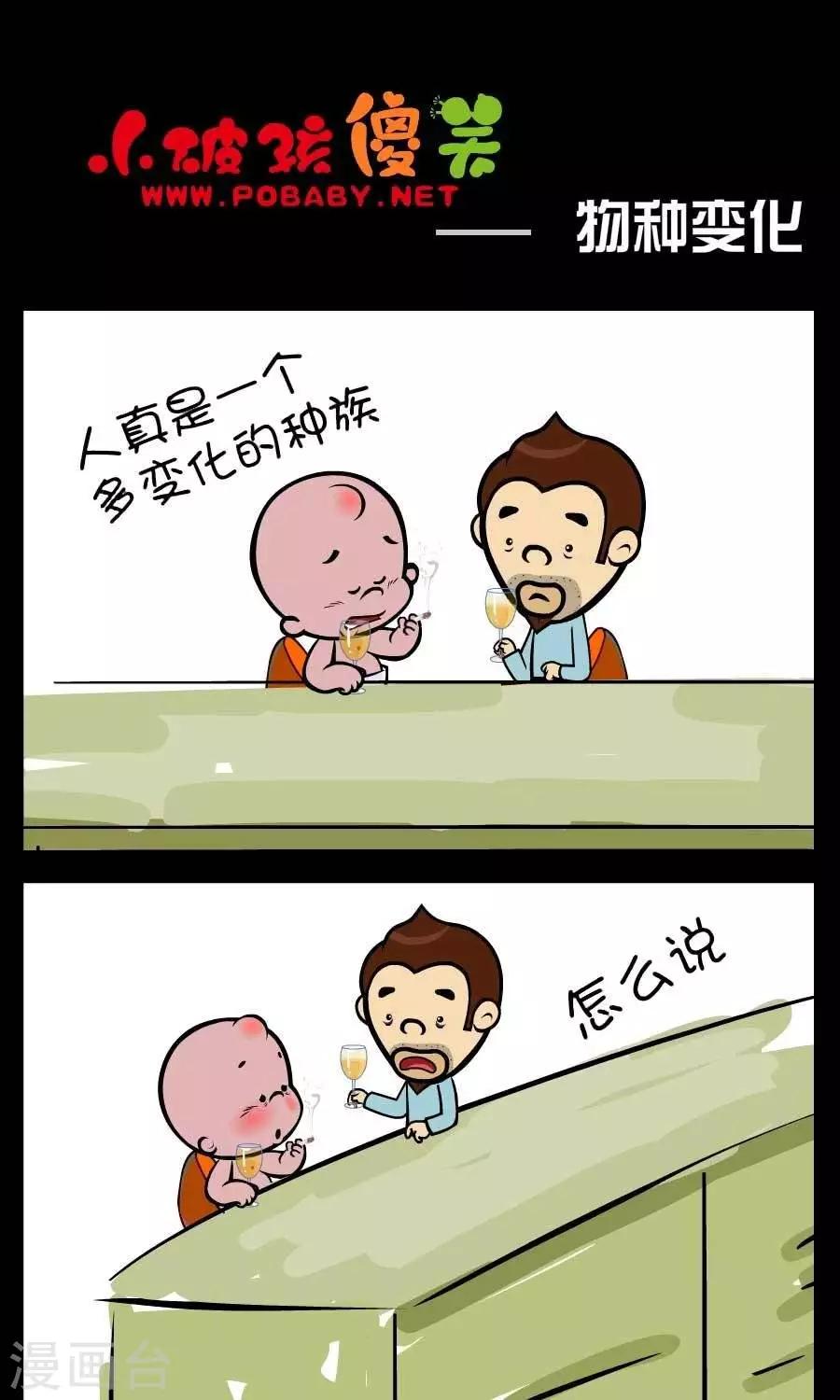 第355话  物种变化-第355话