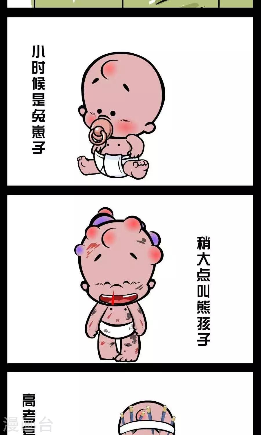 第355话  物种变化-第355话