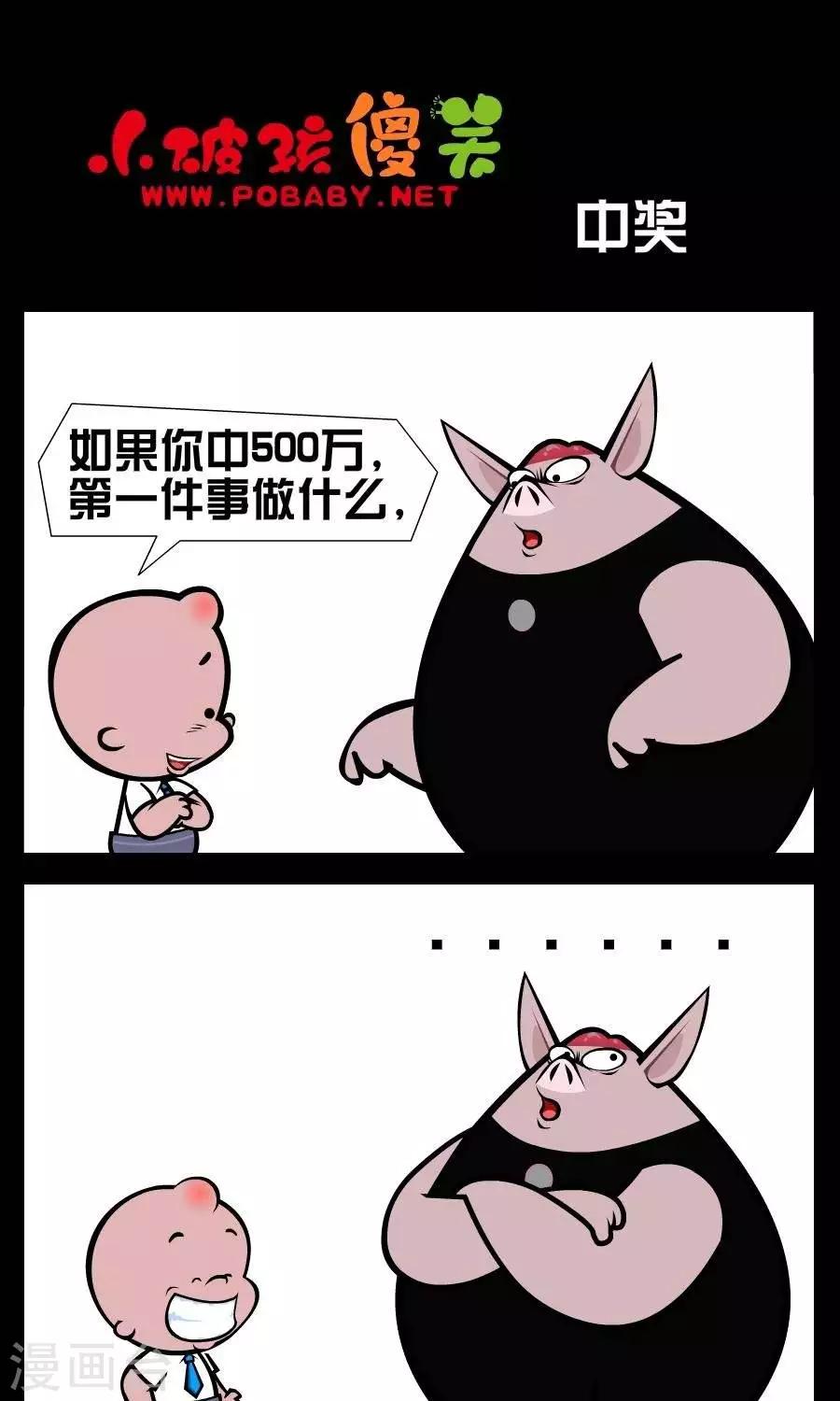 第357话  中奖-第357话