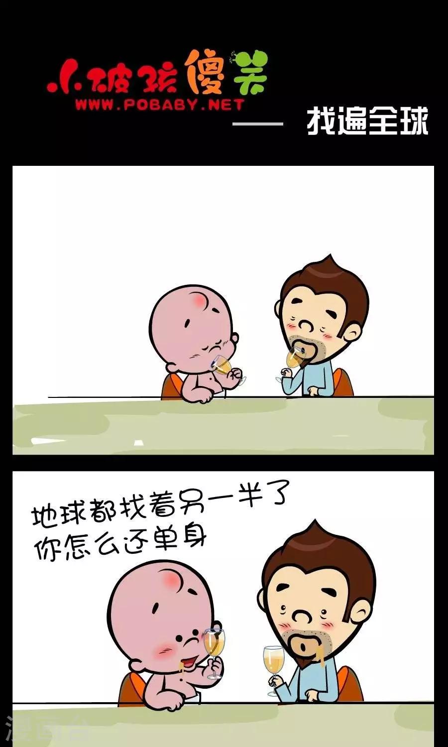 第359话  找遍全球-第359话
