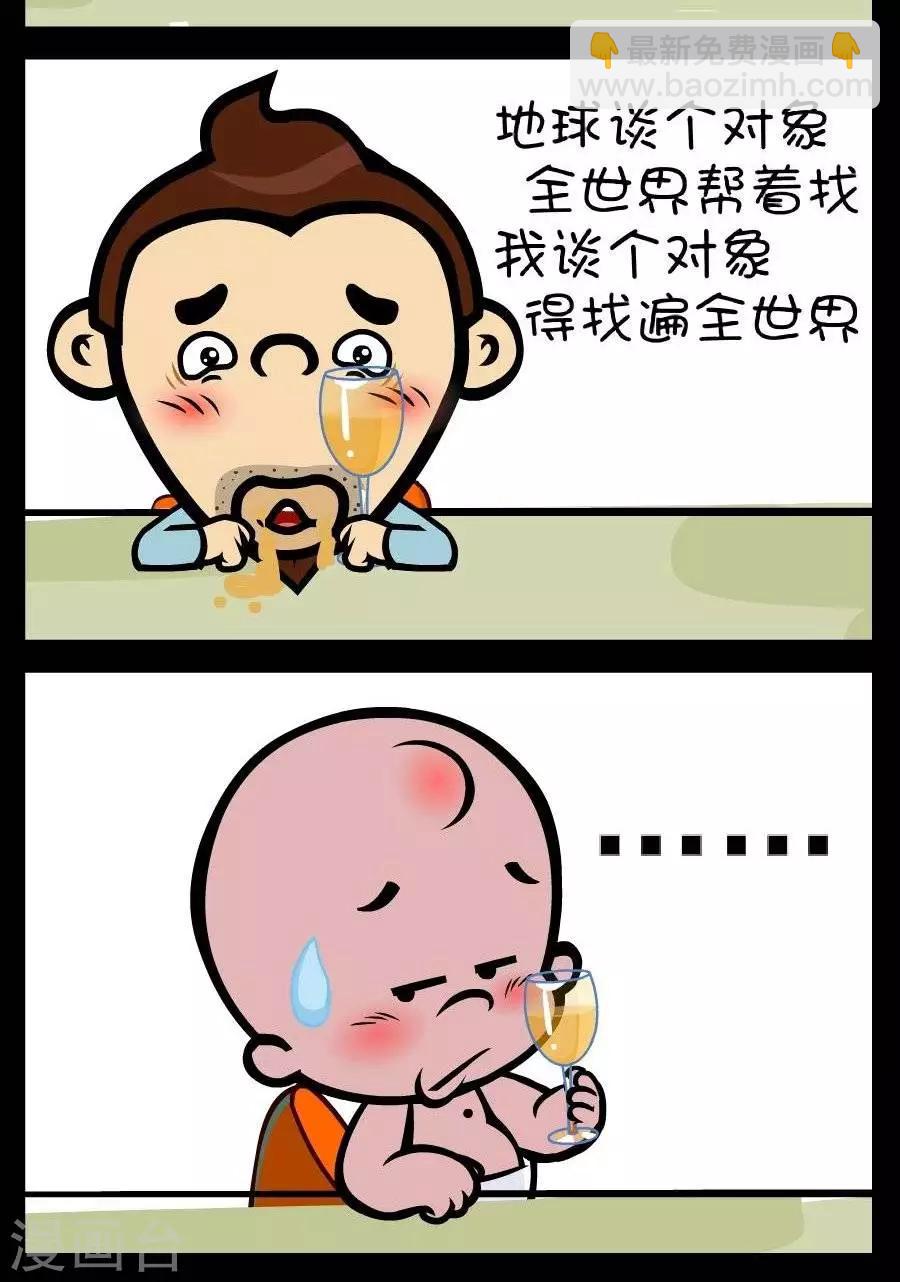 第359话  找遍全球-第359话
