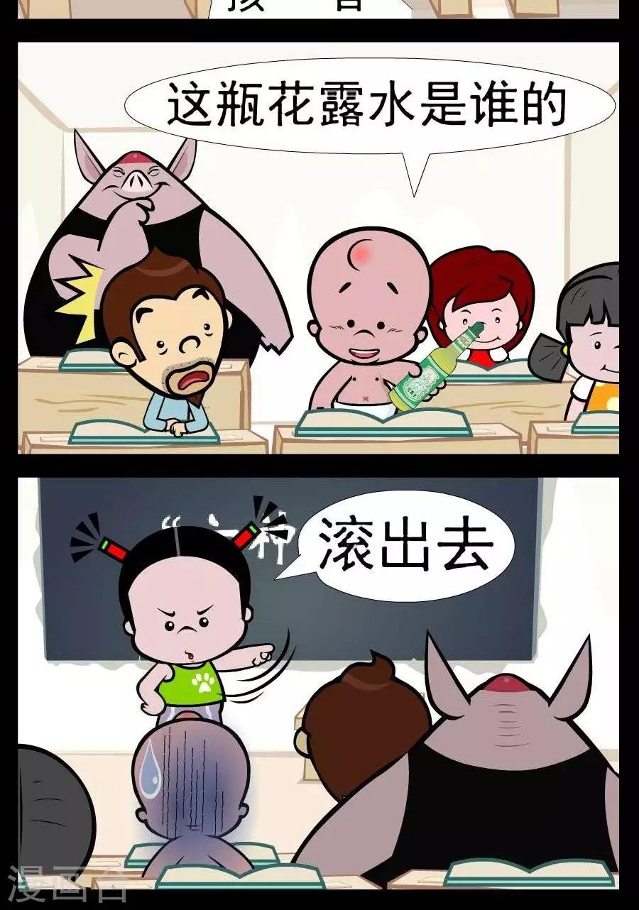 第361话  六神无主-第361话