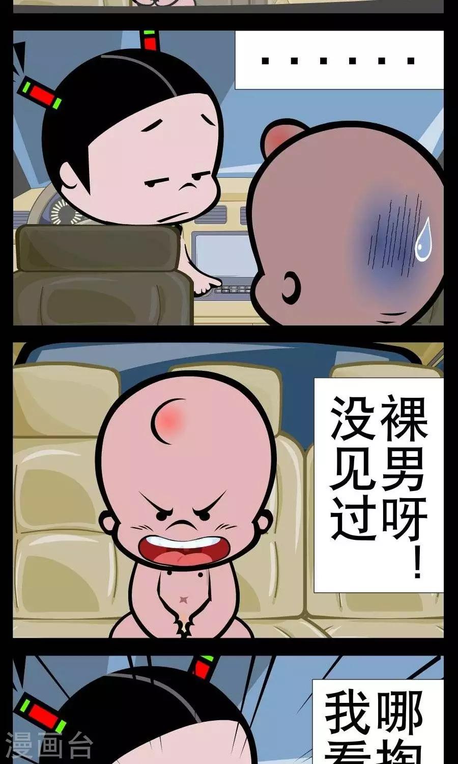 第363话  从哪掏钱-第363话