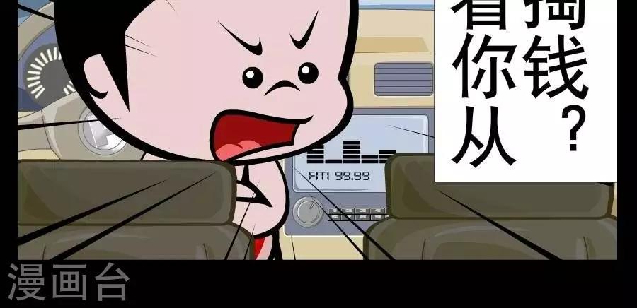 第363话  从哪掏钱-第363话