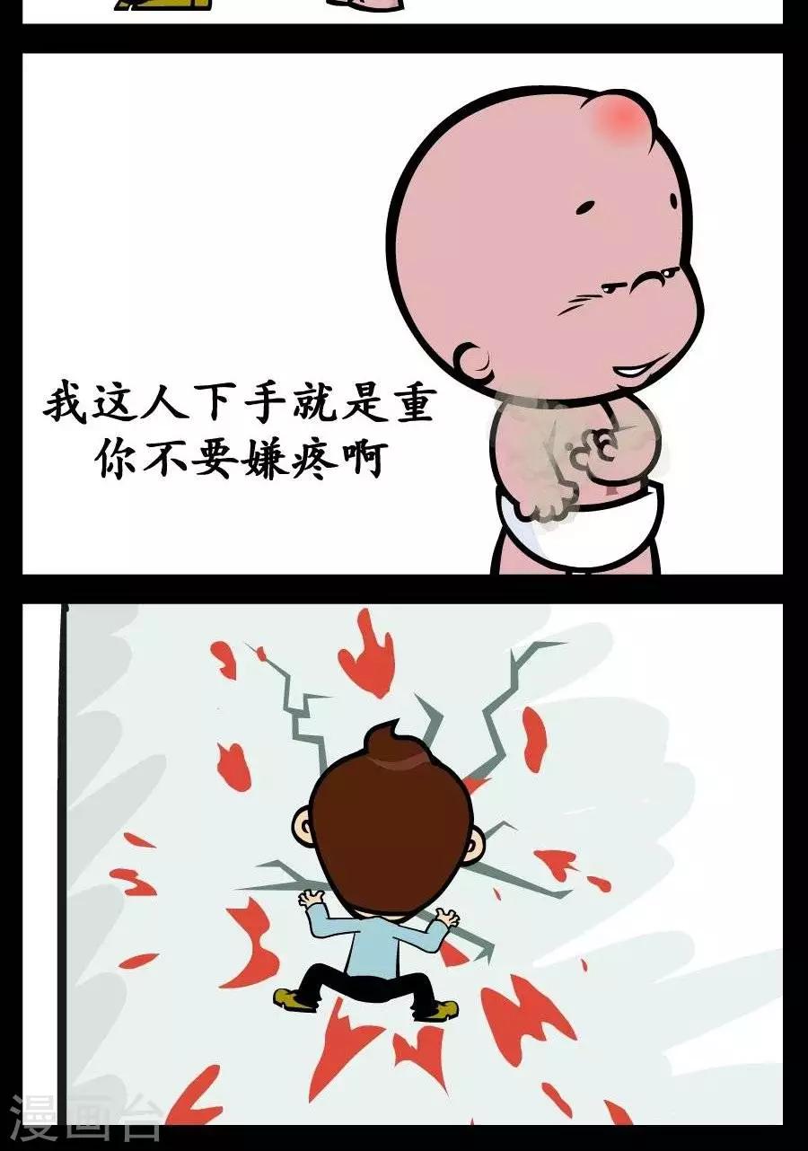 第365话  最好的反驳-第365话