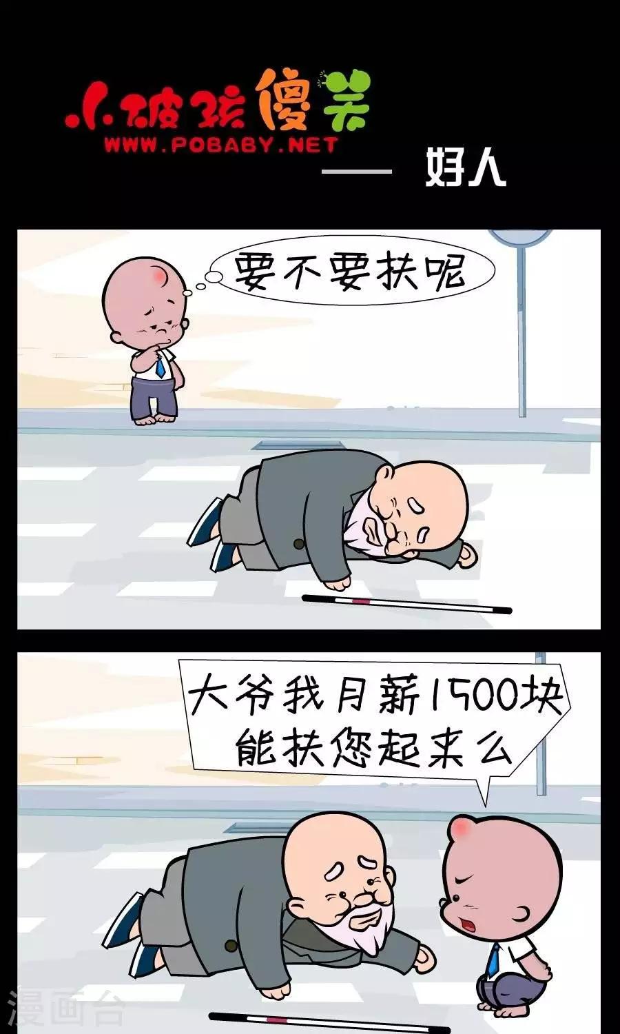 第367话  好人-第367话