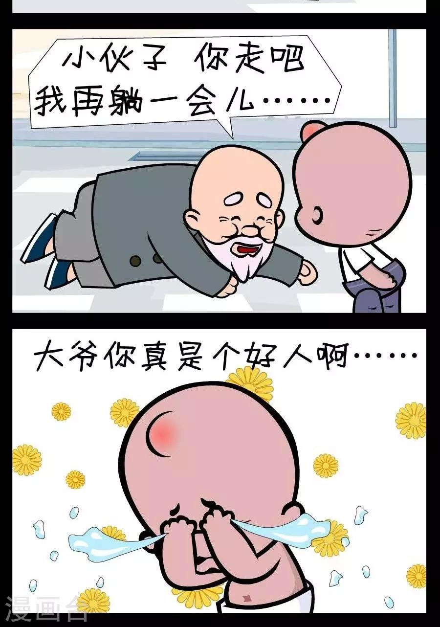 第367话  好人-第367话