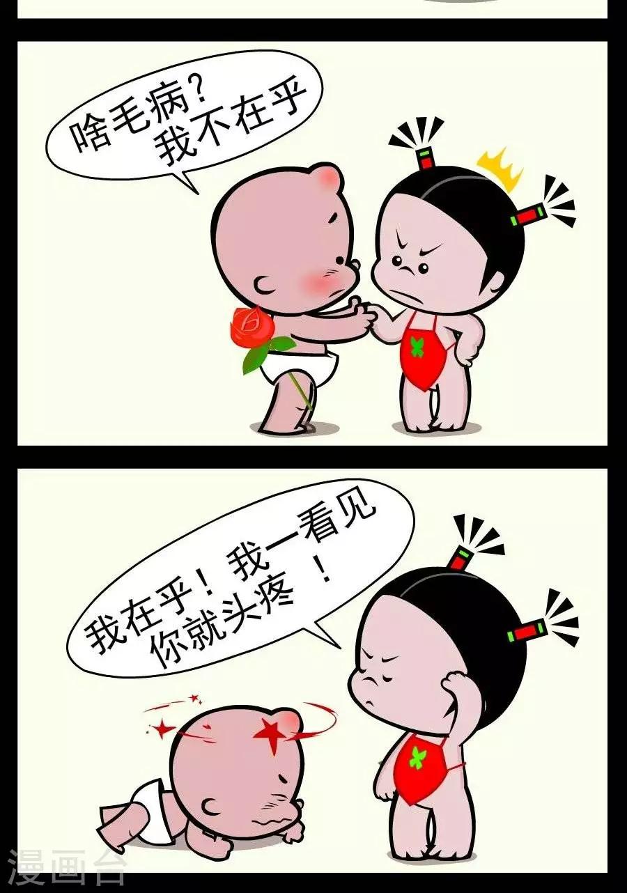 第371话  我有病-第371话