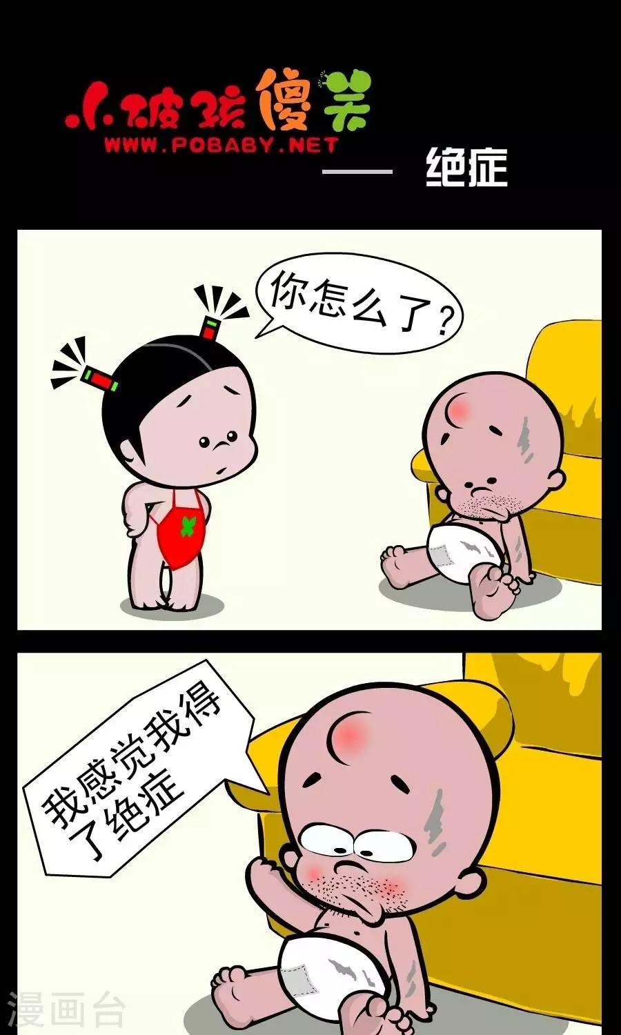 第373话  绝症-第373话