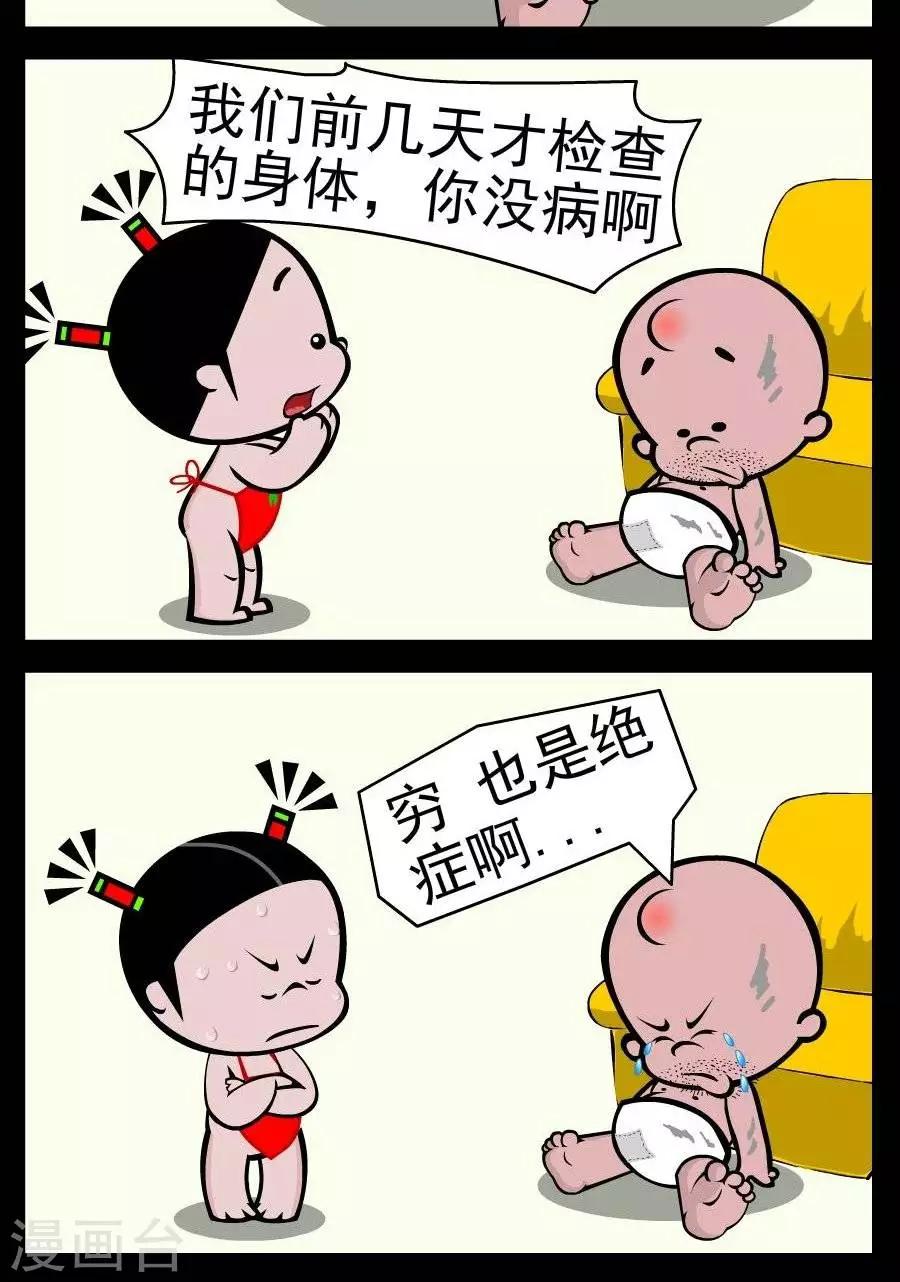 第373话  绝症-第373话