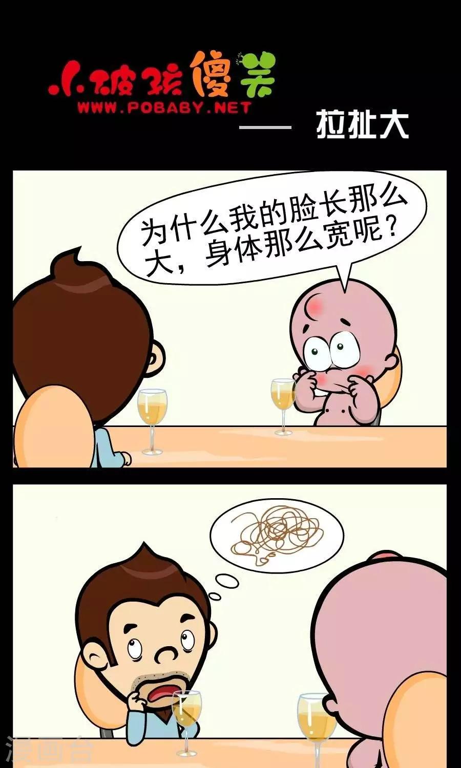 第375话  拉扯大-第375话