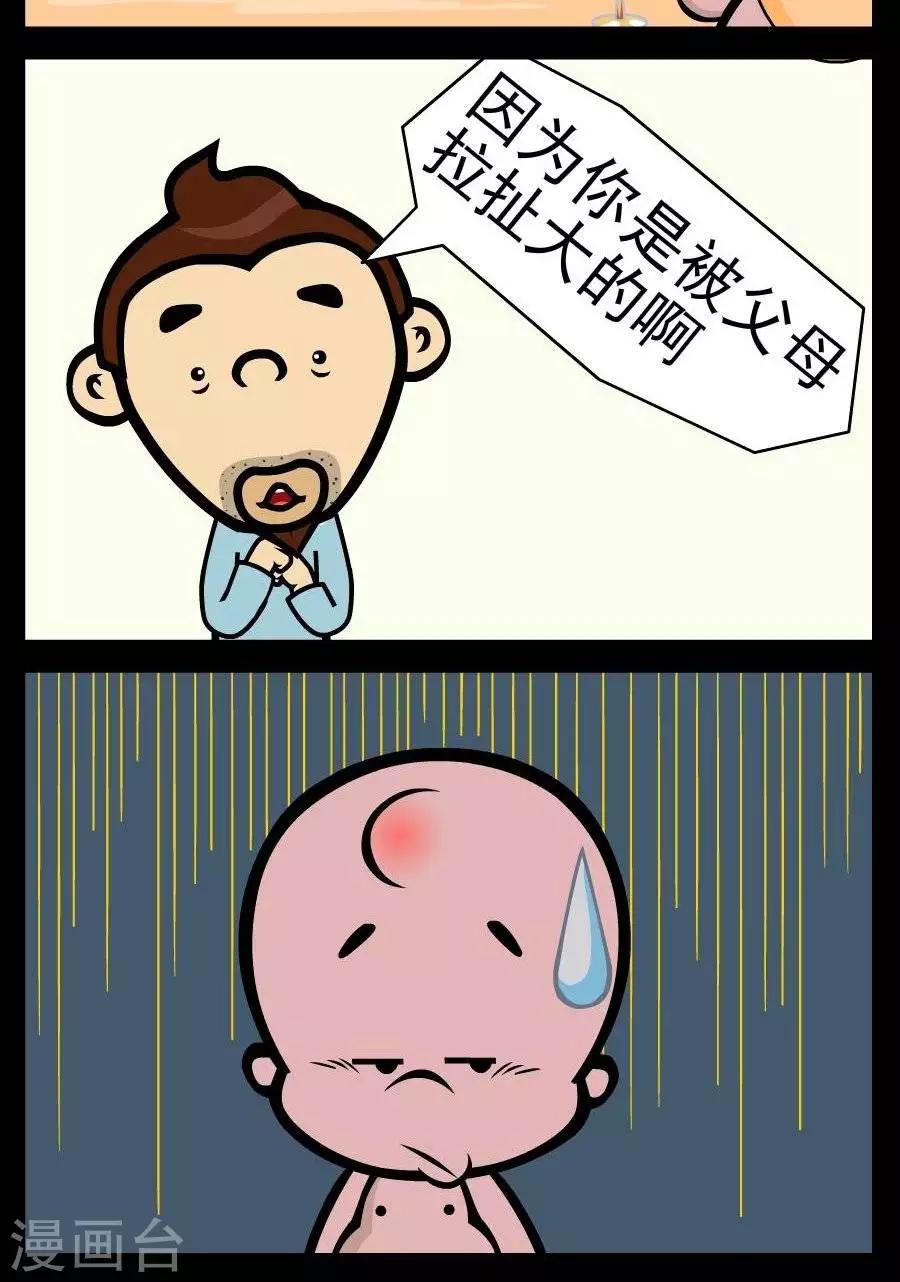 第375话  拉扯大-第375话