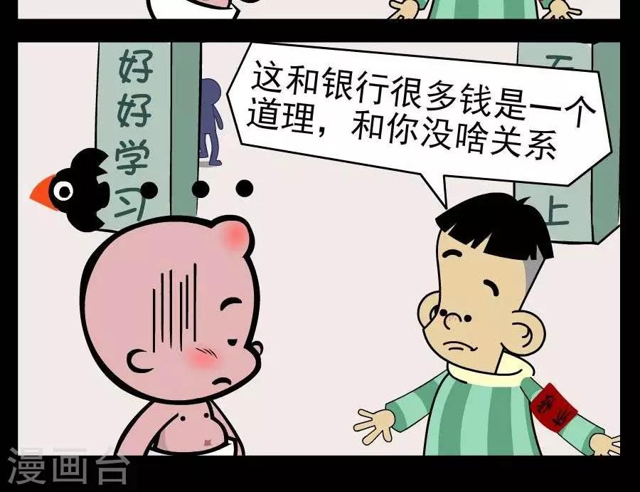 第379话  没啥关系-第379话