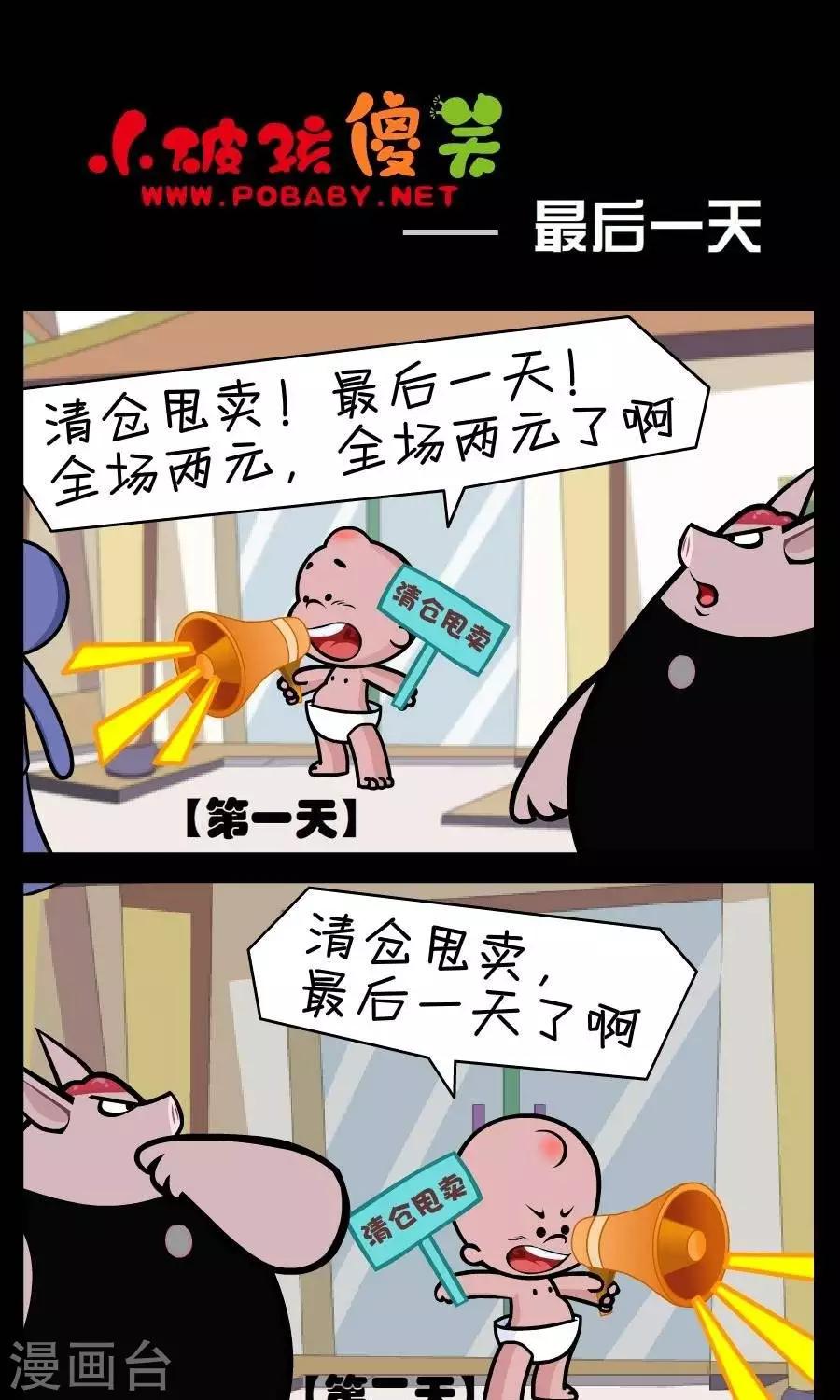 第381话  最后一天-第381话