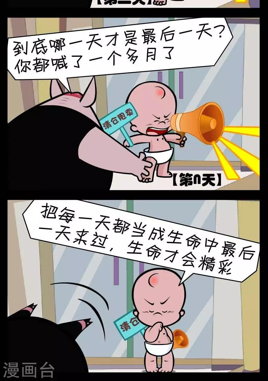 第381话  最后一天-第381话