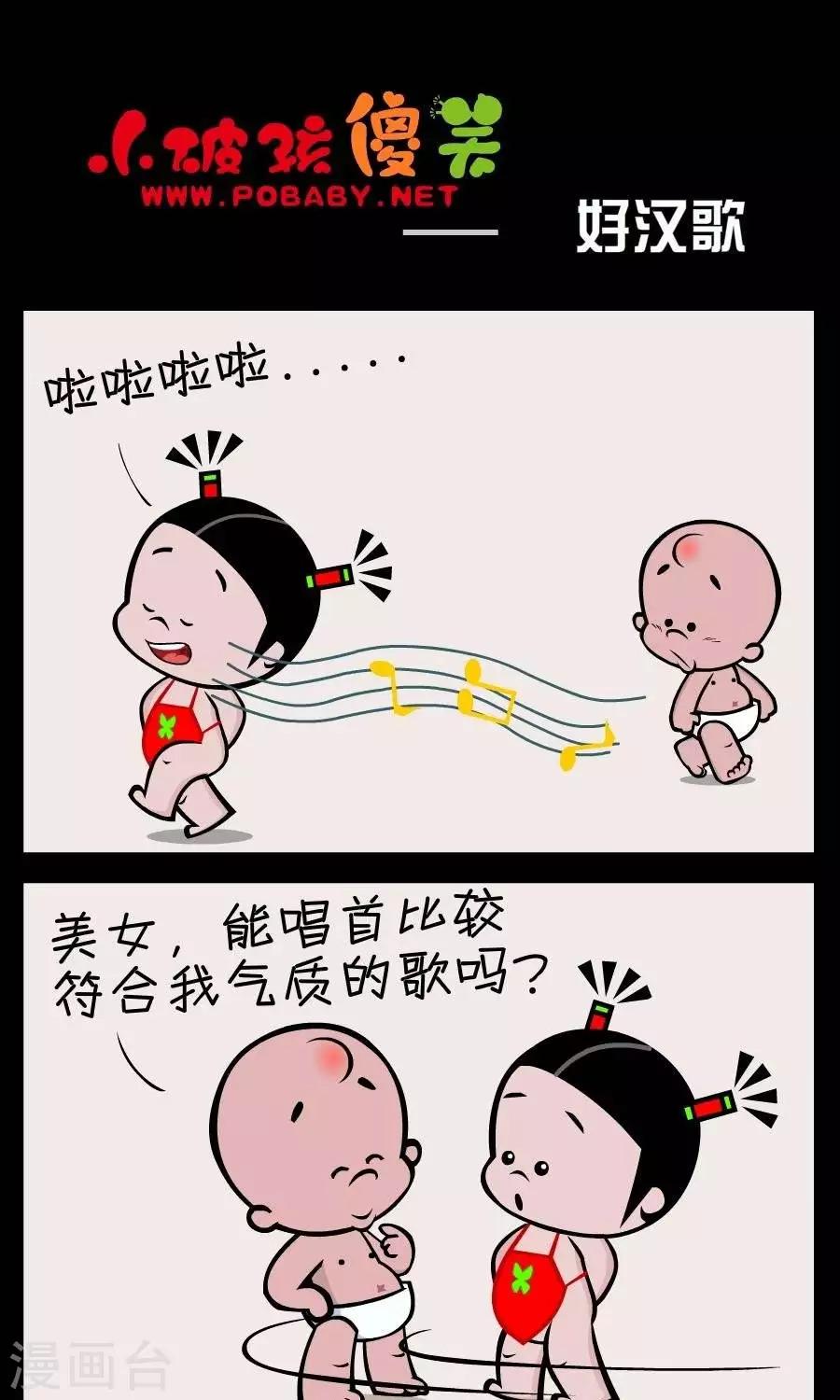 第383话  好汉歌-第383话