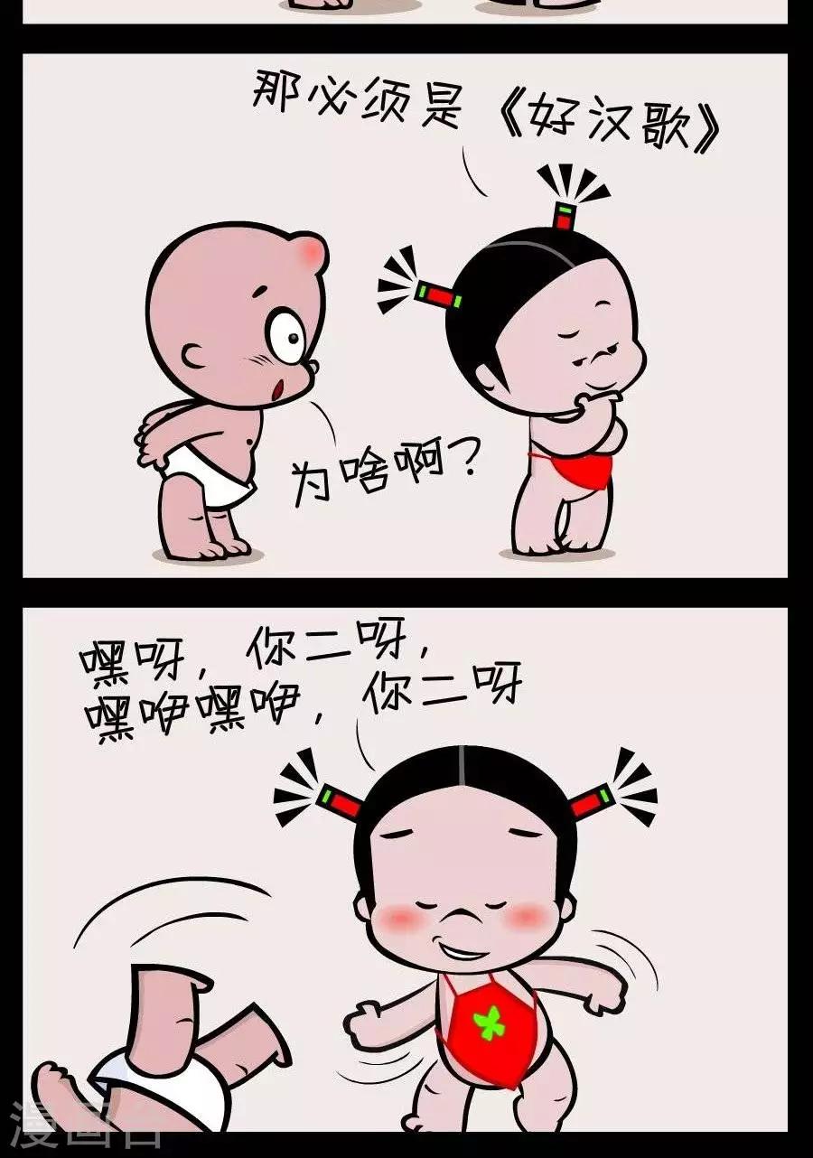 第383话  好汉歌-第383话