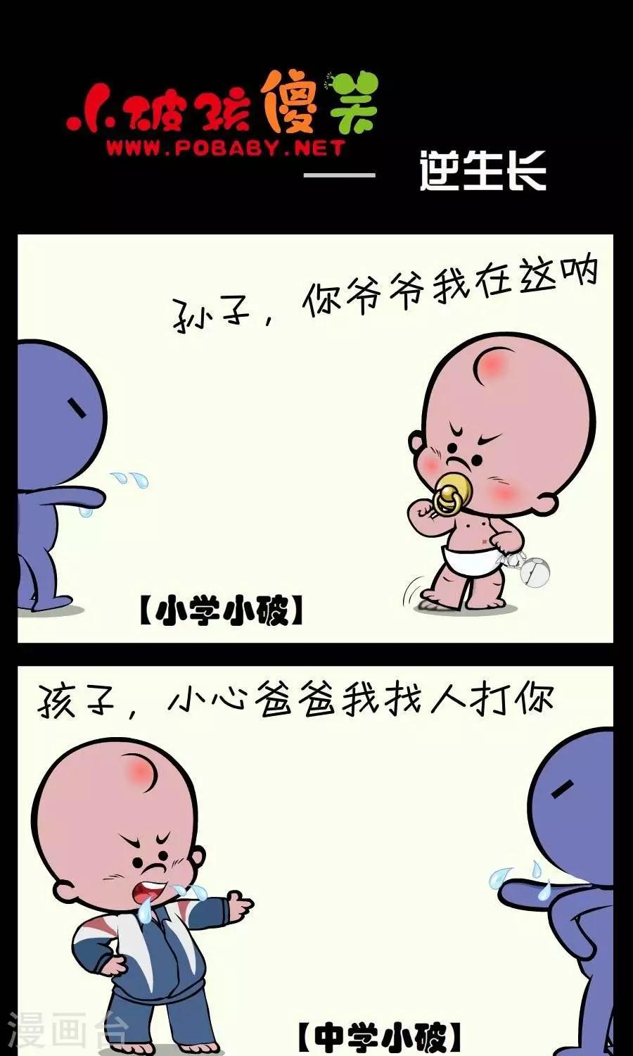 第385话  逆生长-第385话