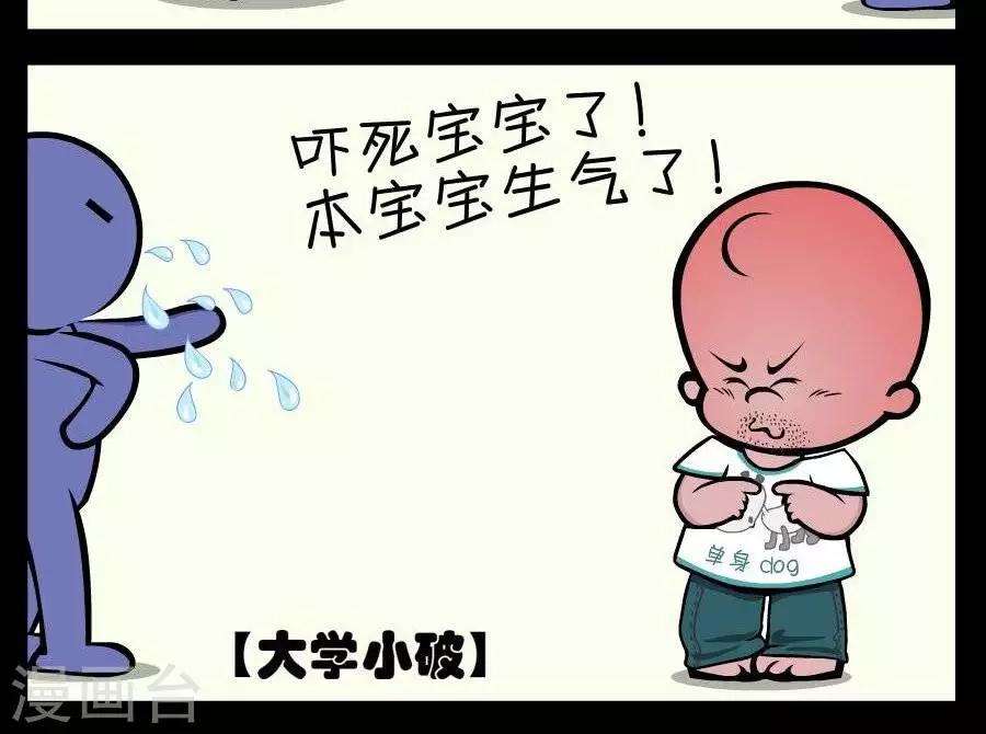 第385话  逆生长-第385话