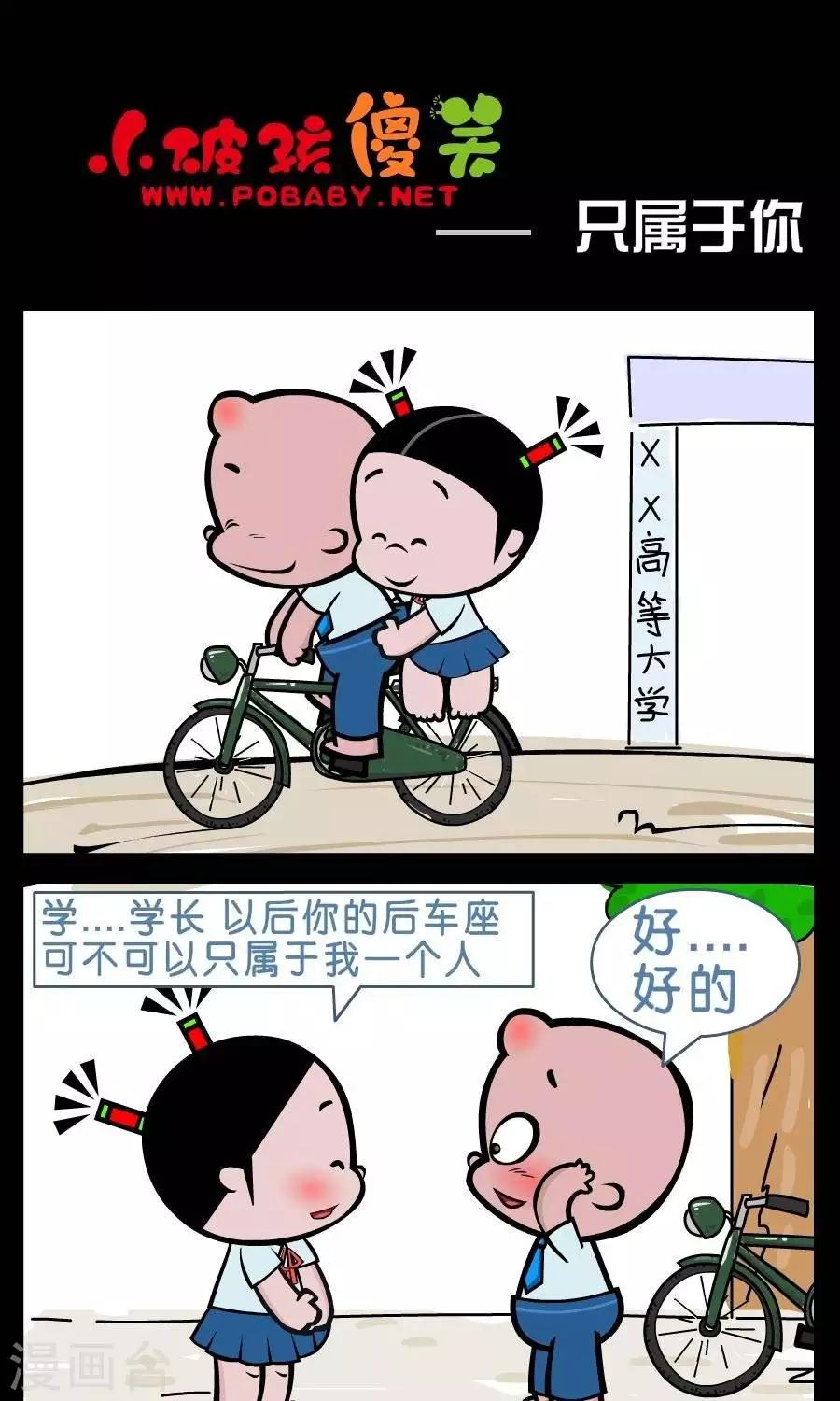 第387话  只属于你-第387话