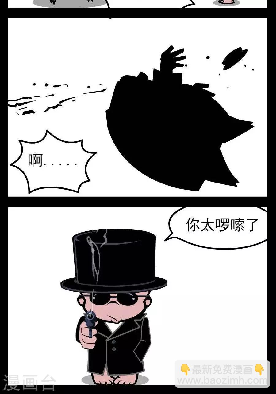 第43话  话太多了-第43话