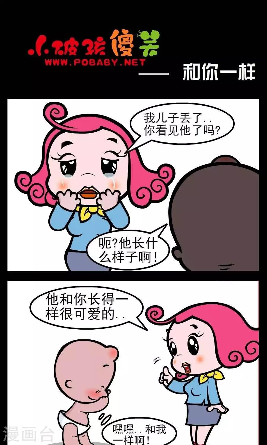 第63话  和你一样-第63话