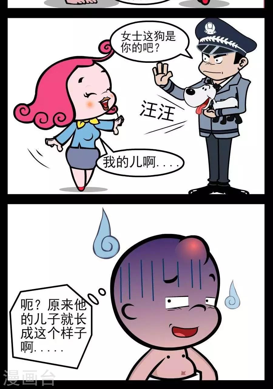 第63话  和你一样-第63话