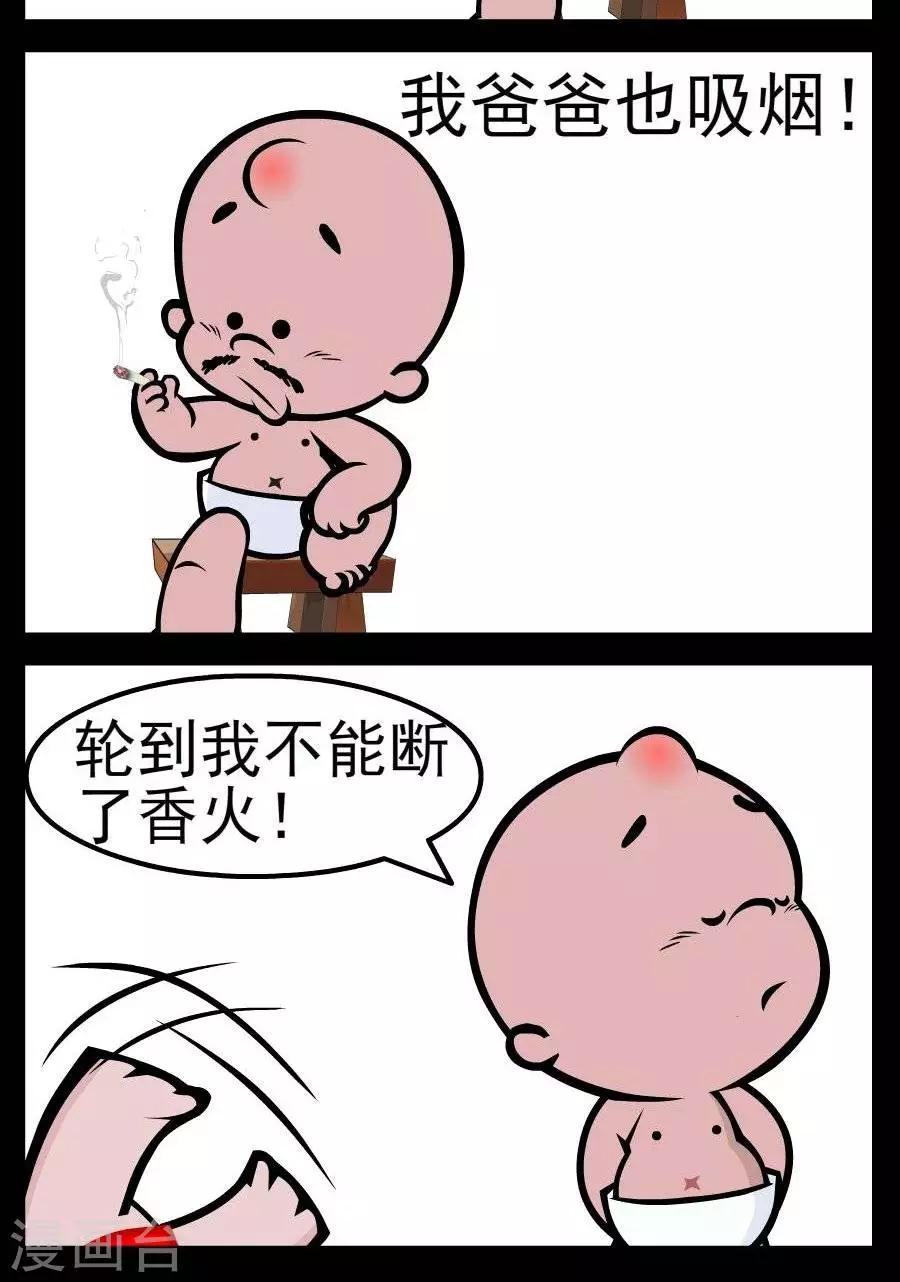 第67话  戒烟-第67话