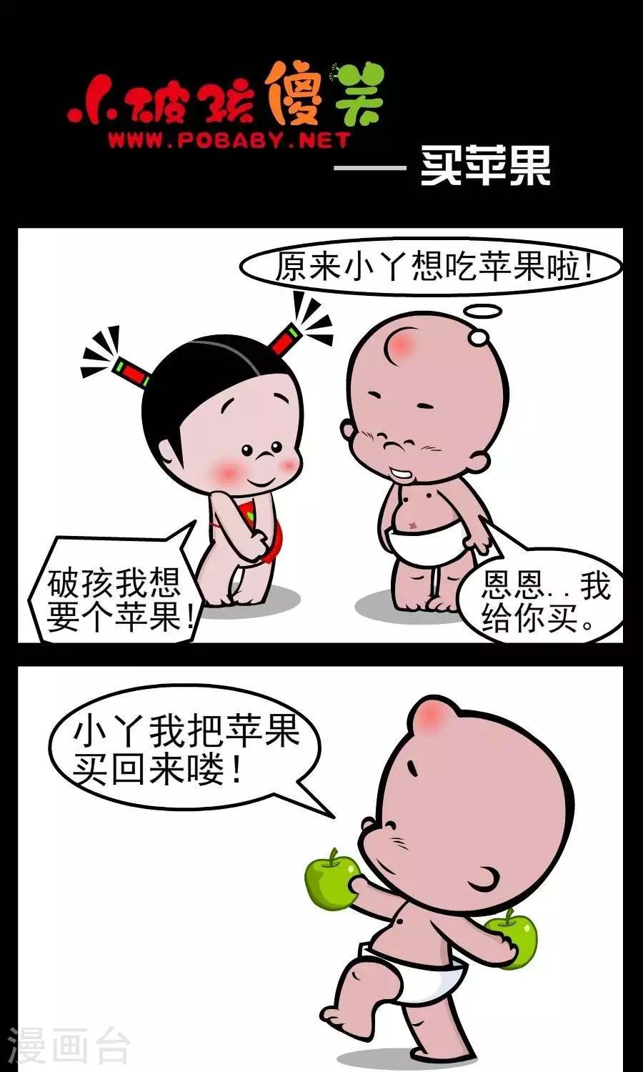 第69话  买苹果-第69话