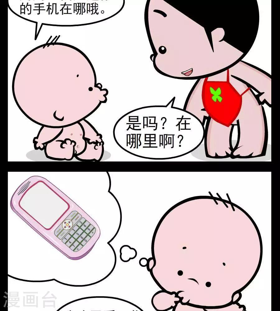 第81话  找手机-第81话