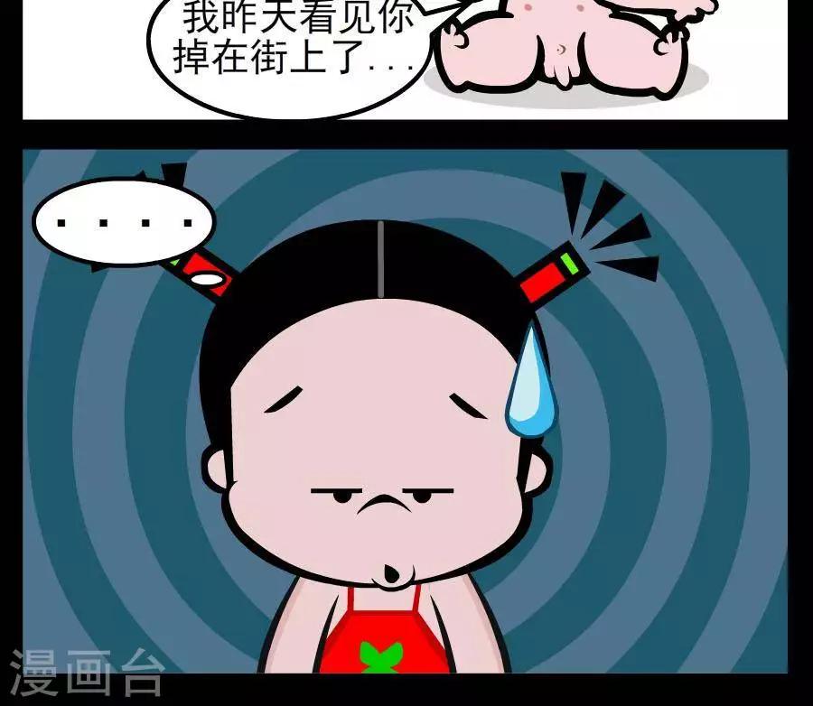 第81话  找手机-第81话