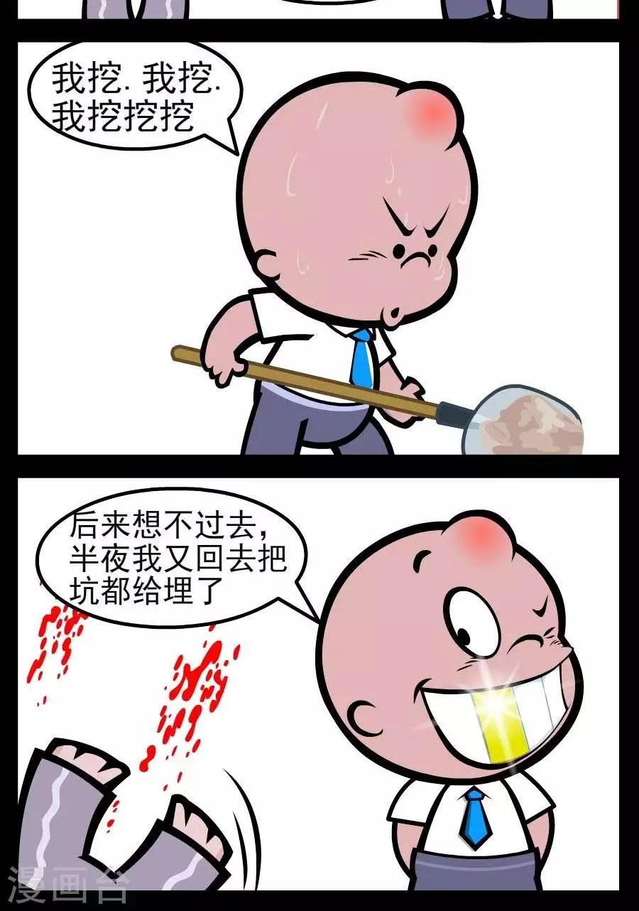 第83话  挖坑-第83话