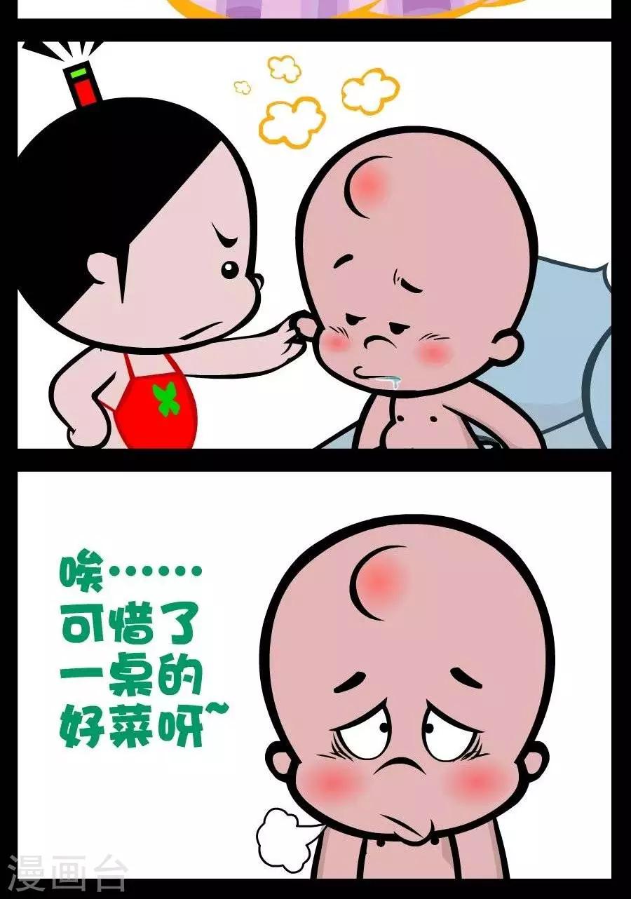 第85话  一桌好菜-第85话