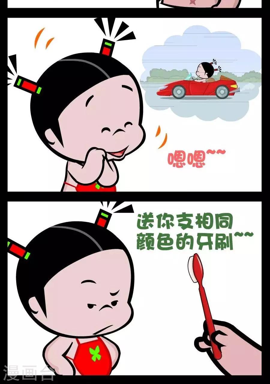 第87话  生日礼物-第87话