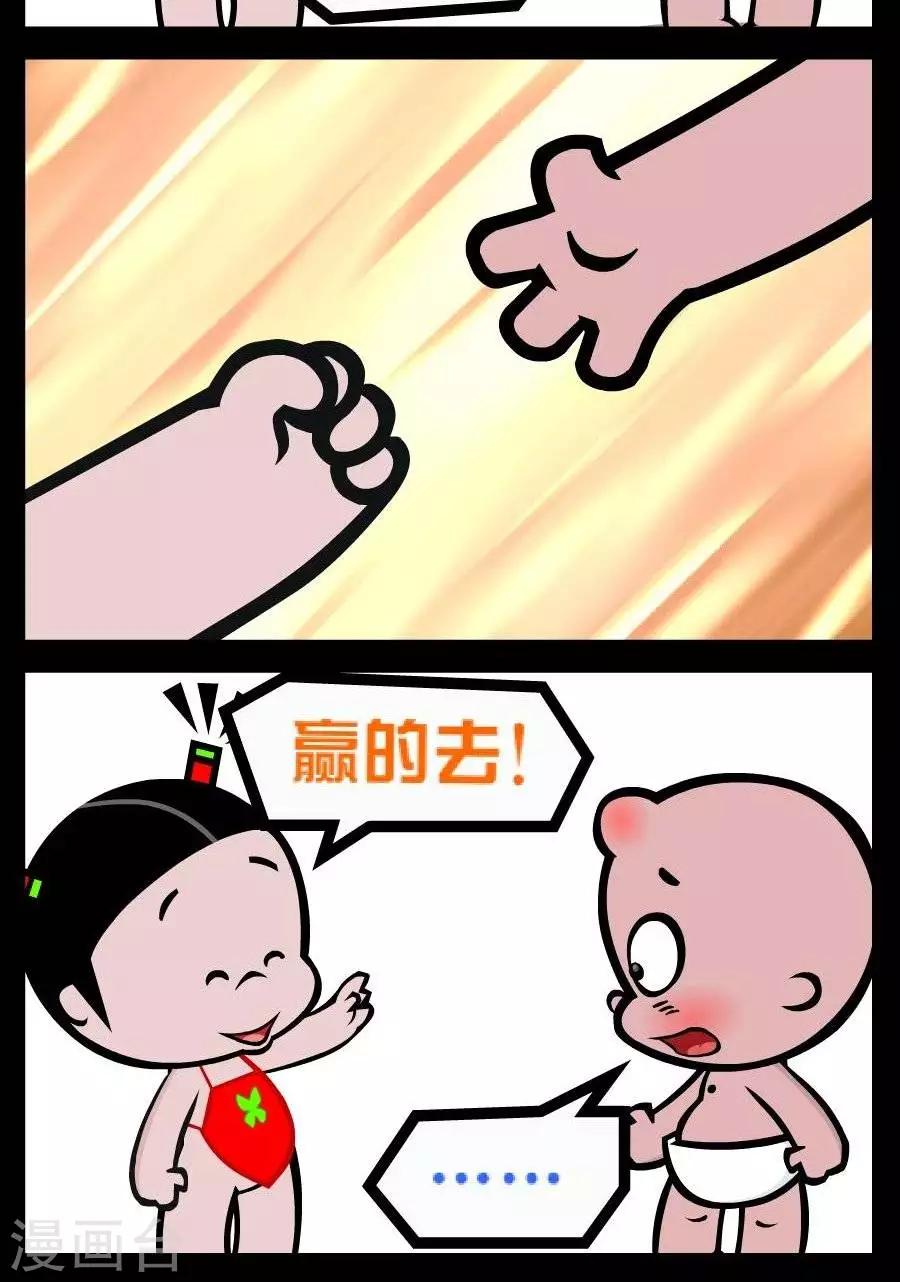 第89话  逃不掉了-第89话