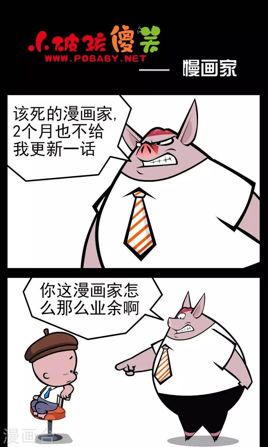 第93话  慢画家-第93话