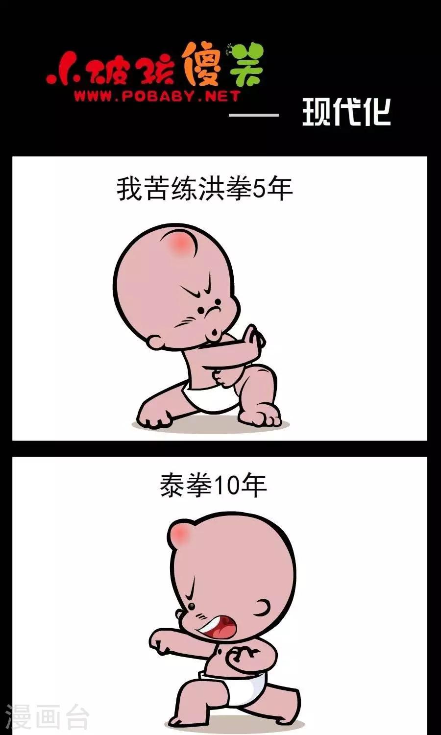 第95话  现代化-第95话