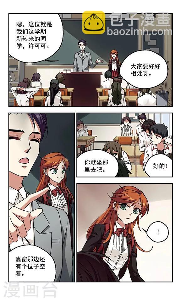 第1话 他到底是谁？-第1话