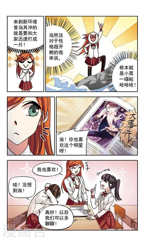 第1话 他到底是谁？-第1话