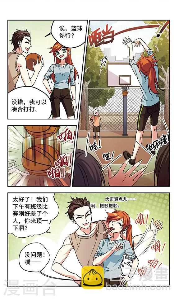 第1话 他到底是谁？-第1话
